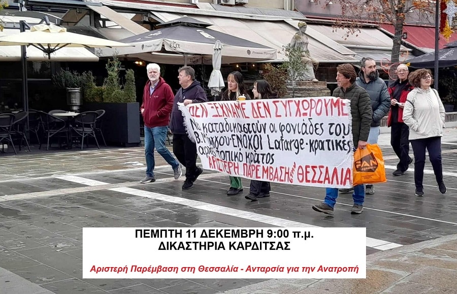 Ξεκινά η δίκη των αστυνομικών που κατηγορούνται για τον άγριο ξυλοδαρμό το Βασίλη Μάγγο