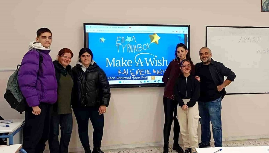 Δράση του ΕΠΑΛ Τυρνάβου σε συνεργασία με το Make-A-Wish