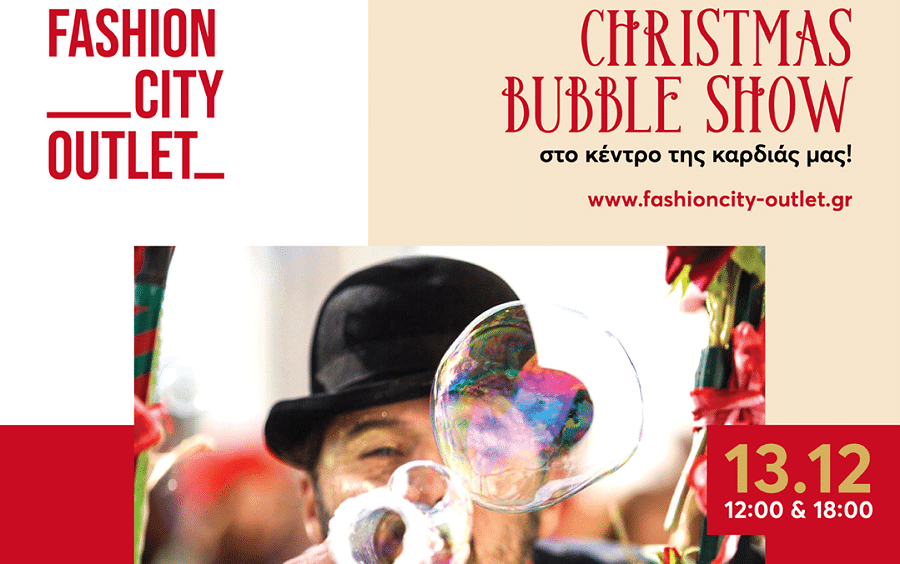 Παιδικά Χριστουγεννιάτικα Events στο Fashion City Outlet: Easy Bake Live Cooking, Christmas Bubble Show & Χριστουγεννιάτικο Workshop από το Σ.Α.Ε.Κ. «ΟΜΗΡΟΣ»!