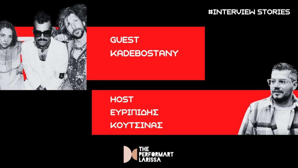 Οι Kadebostany συνομιλούν με τον Ευριπίδη Κουτσίνα