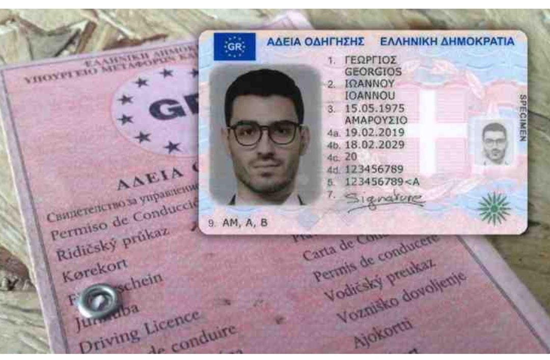 Με ένα κλικ από το σπίτι σας αλλάζετε το χάρτινο δίπλωμα οδήγησης – Οδηγίες βήμα-βήμα