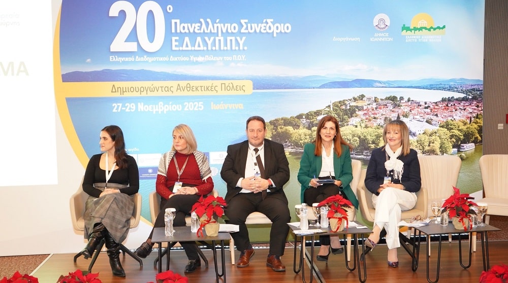 Η αντιδημαρχία Κοινωνικής Πρόνοιας του δήμου Ελασσόνας στο 20ο Συνέδριο του Ε.Δ.Δ.Υ.Π.Π.Υ.