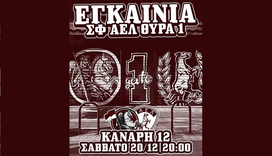 Αύριο Σάββατο τα εγκαίνια της Λέσχης Φιλάθλων ΑΕΛ ΘΥΡΑ 1