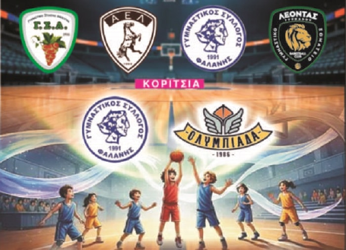 Το Σάββατο 27/12 το 2ο τουρνουά μπάσκετ «Σπύρος Βενέτης» στον Αμπελώνα