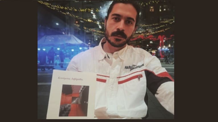 Παρουσιάζεται σήμερα Σάββατο στον Τύρναβο η πρώτη ποιητική συλλογή του Χρήστου Κιτσίδη