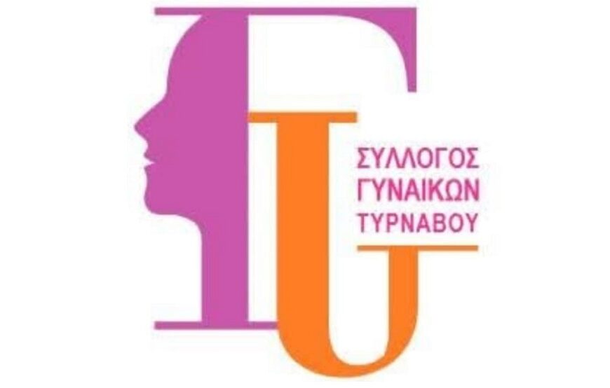 Επανεκλέχθηκε πρόεδρος στο σύλλογο Γυναικών Τυρνάβου η Εύη Βαρδιοπούλου