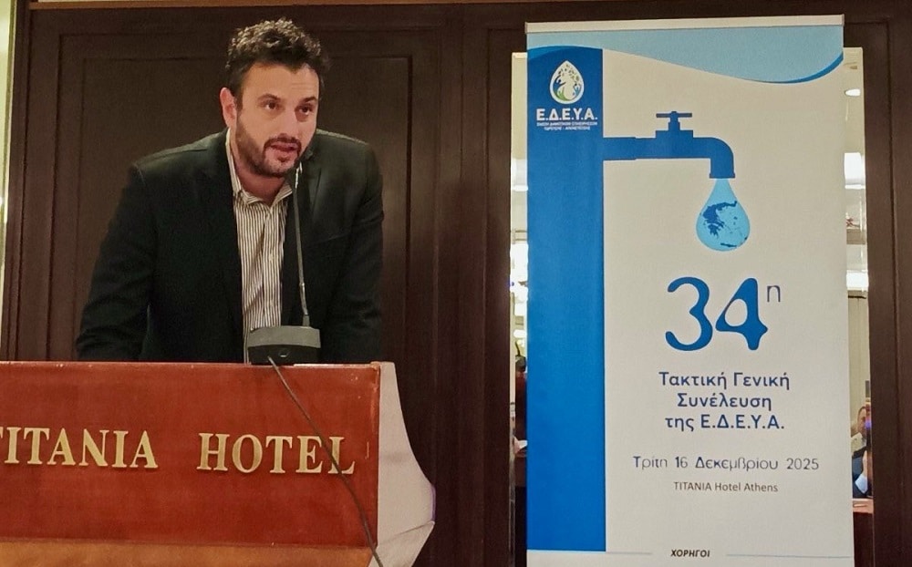 Η παρέμβαση του δημάρχου Τυρνάβου Στ. Τσικριτσή στη Γ.Σ. της ΕΔΕΥΑ στην Αθήνα