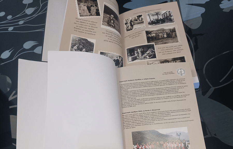 Συλλεκτικό ημερολόγιο της ΠΟΑΣ 2026 αφιερωμένο στην Αργιθεάτισσα μάνα