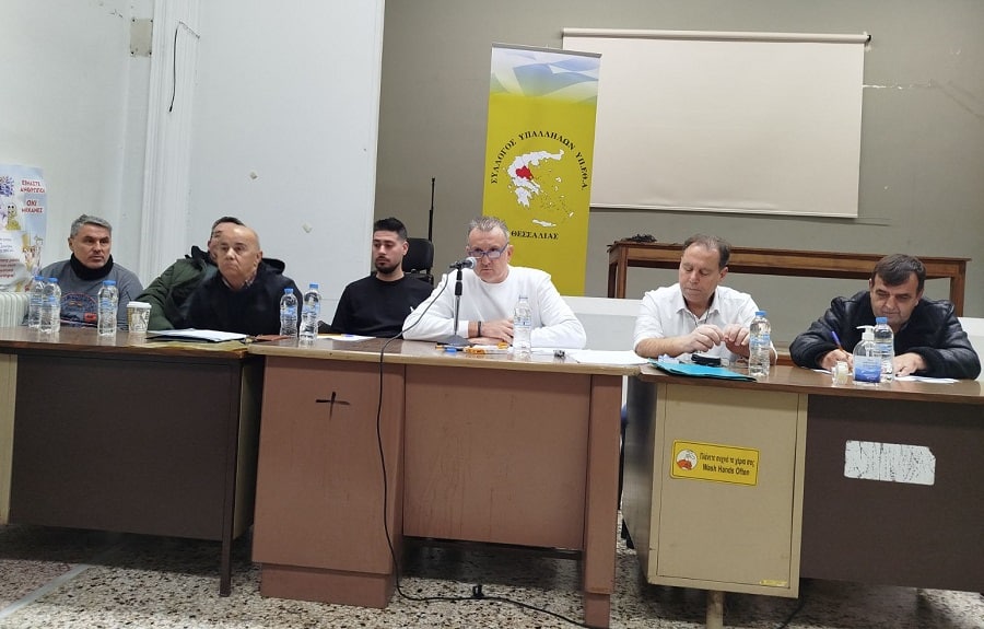 Με αγωνιστική διάθεση η γενική συνέλευση του Συλλόγου Υπαλλήλων ΥΠ.ΕΘ.Α Θεσσαλίας