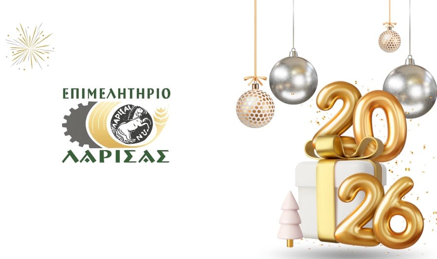 Το Σάββατο κόβει πίτα το Επιμελητήριο Λάρισας