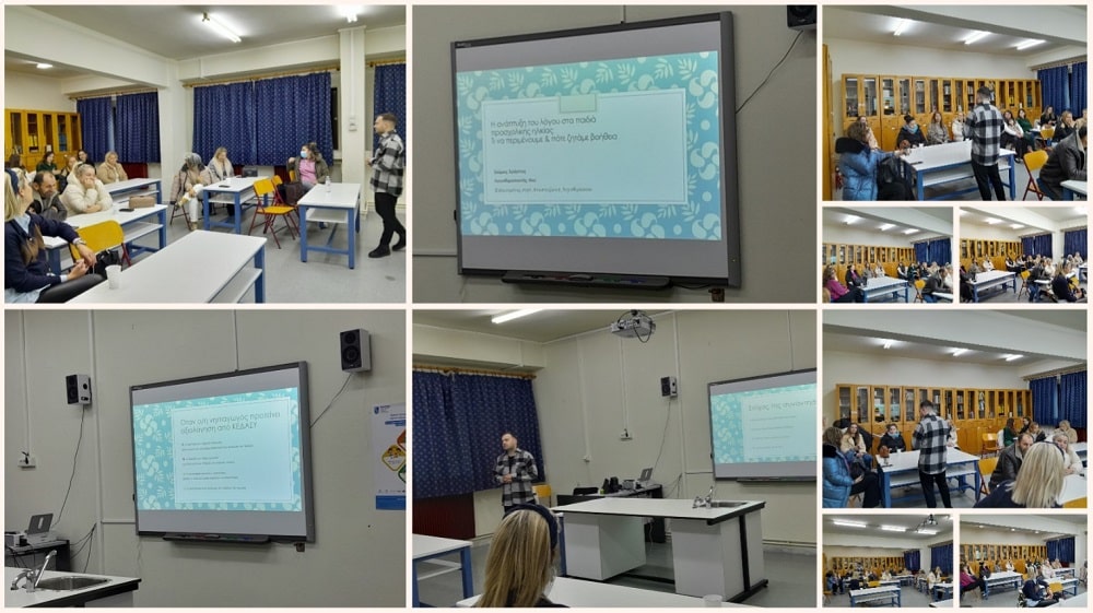 Ενημερωτική συνάντηση γονέων για την ανάπτυξη του λόγου στην προσχολική ηλικία στα 5o & 7o Νηπιαγωγεία Τυρνάβου