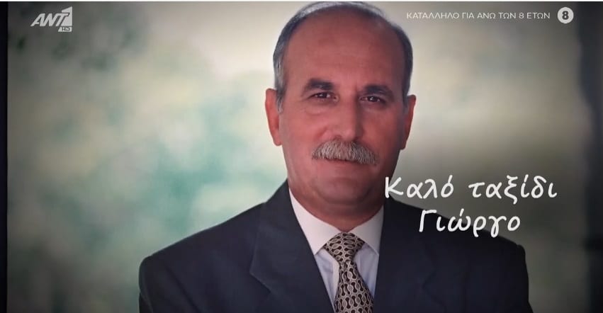 Πένθος στην οικογένεια του ΑΝΤ1 για την απώλεια του Γιώργου Παπαδάκη