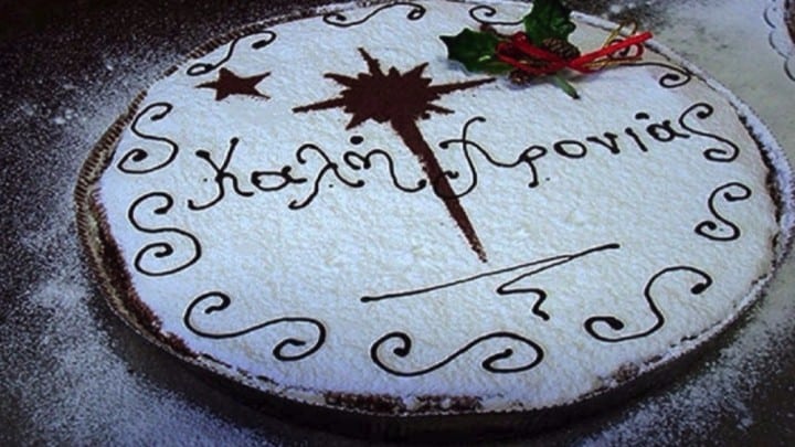 Κόβουν πίτα οι συνταξιούχοι ΙΚΑ Τυρνάβου