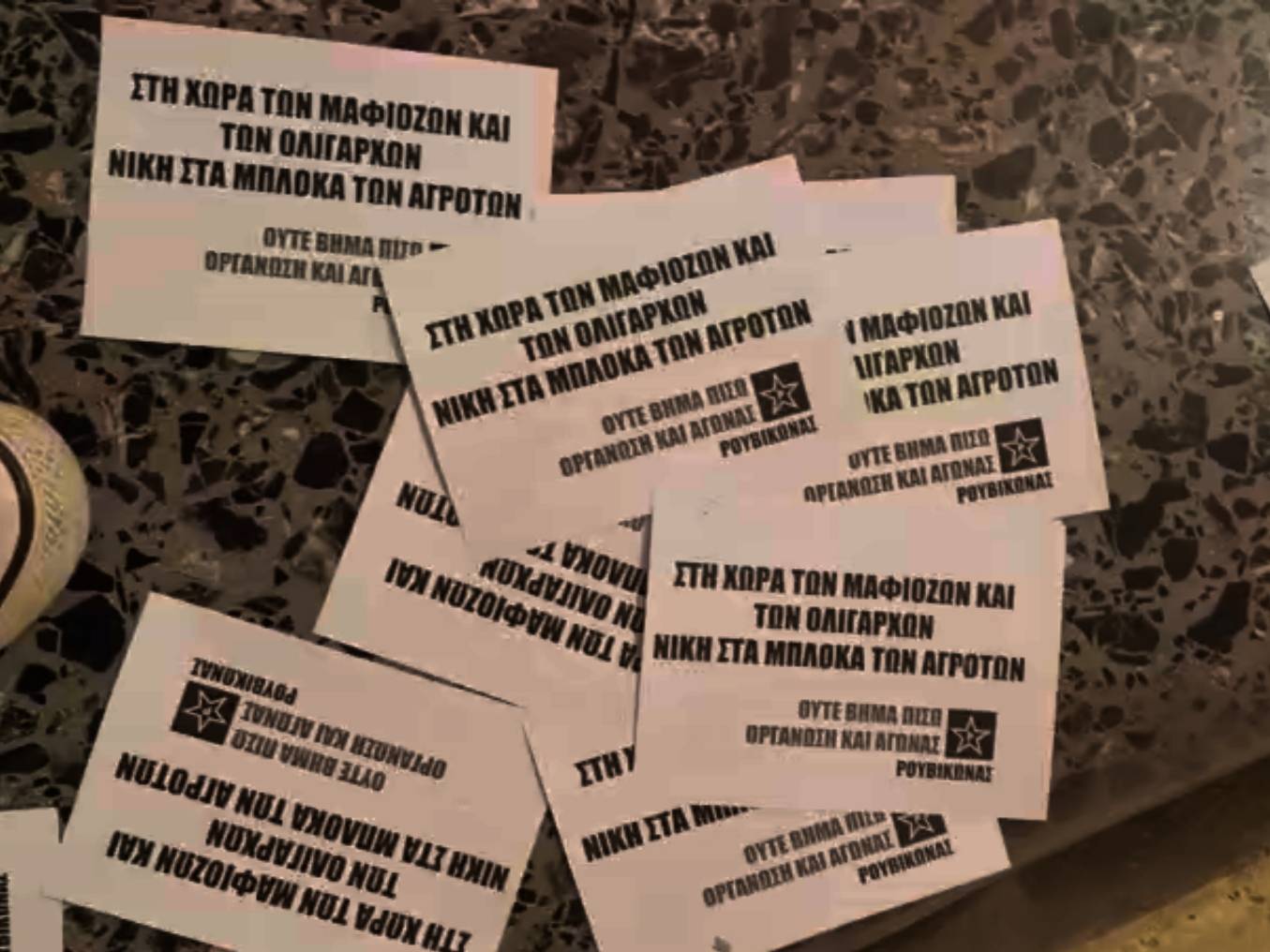 Παρέμβαση του Ρουβίκωνα στα γραφεία της Ν.Δ. στη Λάρισα, σε αλληλεγγύη με τον αγώνα των αγροκτηνοτρόφων.