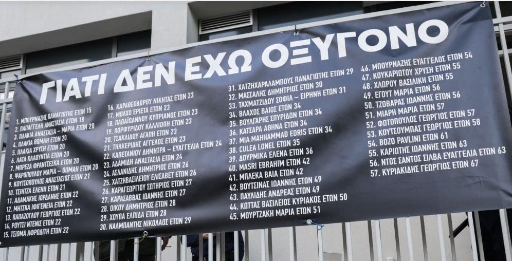 Στην κινητοποίηση για την έναρξη της δίκης των Τεμπών ο σύλλογος ΕΔΙΠ Πανεπιστημίου Θεσσαλίας