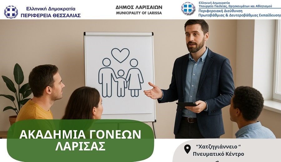 Τρίτη ενημερωτική συνάντηση για την Ακαδημία Γονέων της ΠΔΕ Θεσσαλίας