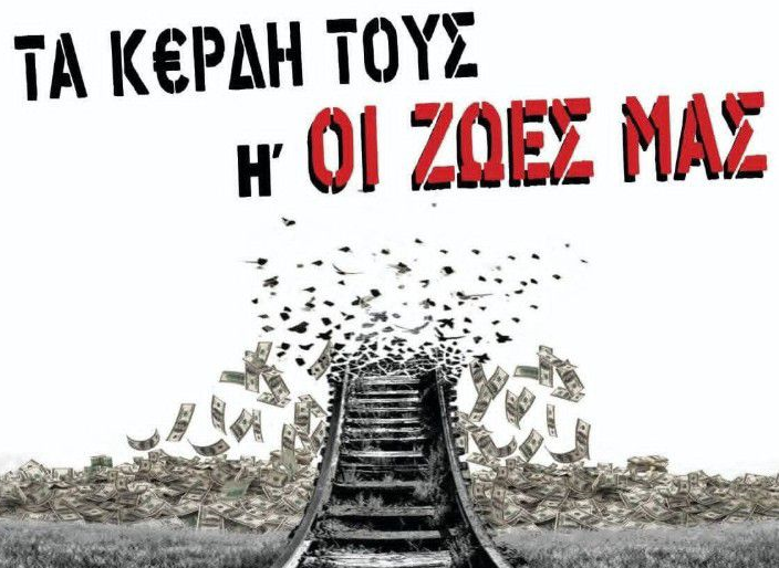 Στις κινητοποιήσεις για τα 3 χρόνια από το έγκλημα στα Τέμπη οι οικογένειες ΚΕΘΕΑ