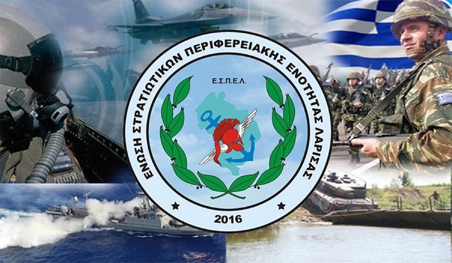 Στρατιωτικοί: Άδικη και επιλεκτική διακοπή του επιδόματος Ιδιαιτέρων Συνθηκών Εργασίας και Επικινδυνότητας για τα αποσπασμένα στελέχη