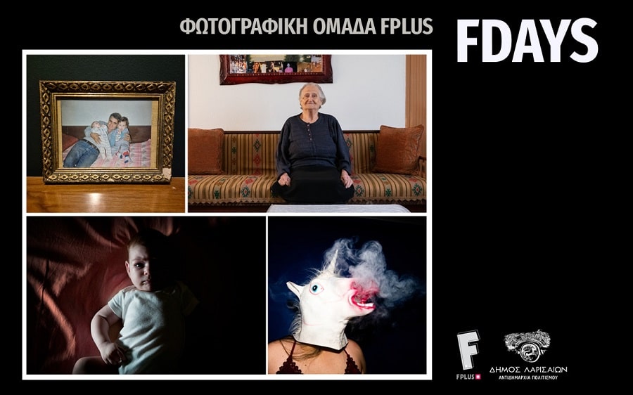 Δράσεις αφιερωμένες στη φωτογραφία