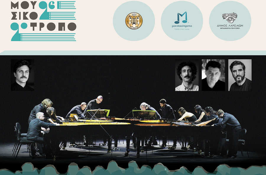 Η διαδραστική παιδική παράσταση “Ριγολέττος” το Σάββατο 7 και την Κυριακή 8 Μαρτίου στον Μύλο του Παππά στο πλαίσιο του Φεστιβάλ Μουσικότροπο από την Εθνική Λυρική Σκηνή