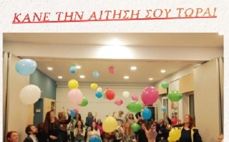 Νέος κύκλος στις Σχολές Γονέων του Δήμου Λαρισαίων