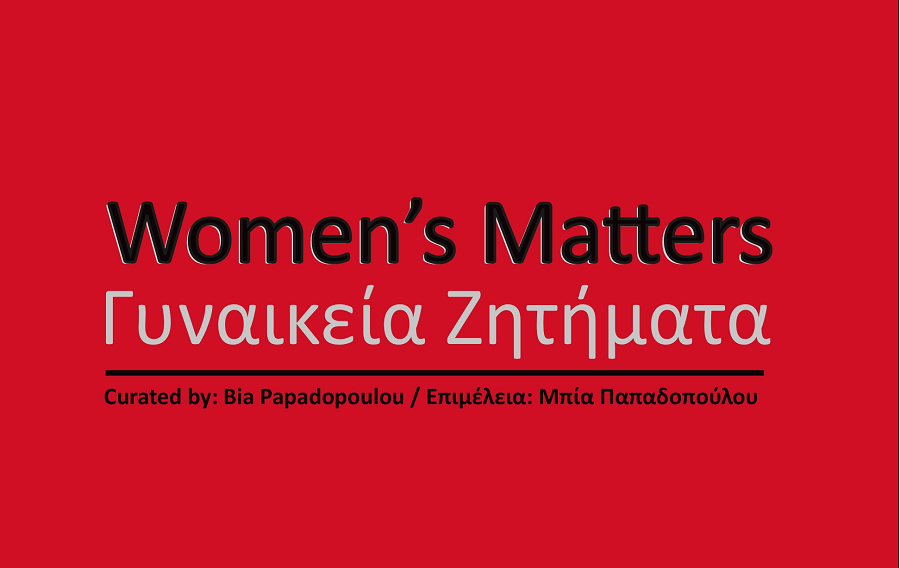 Ανοιχτή ξενάγηση στην έκθεση «Women’s Matters» στην Πινακοθήκη