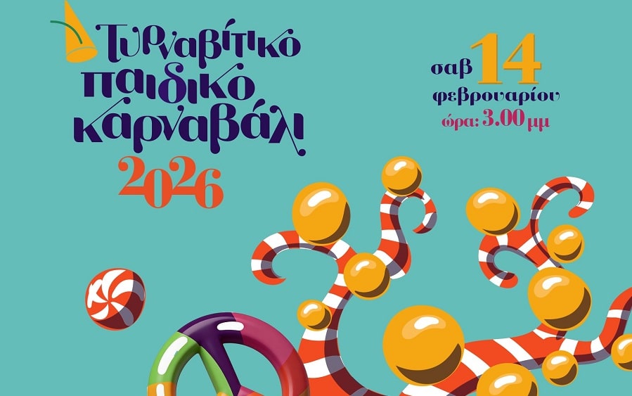 Το Σάββατο με 15 ομάδες το 3ο Παιδικό Καρναβάλι στον Τύρναβο