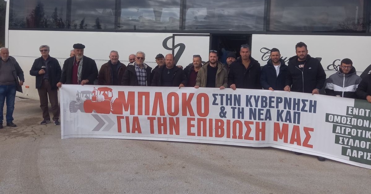 Δυναμική η παρουσία των αγροτών του δήμου Τυρνάβου στο συλλαλητήριο της Αθήνας