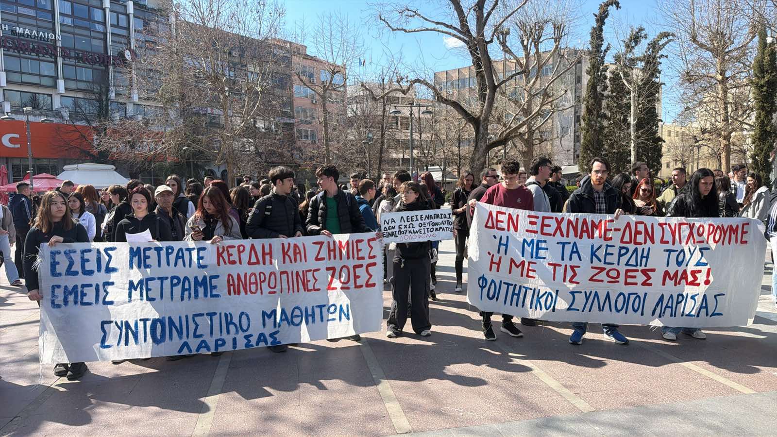 Δυναμικό συλλαλητήριο μαθητών και φοιτητών στη Λάρισας