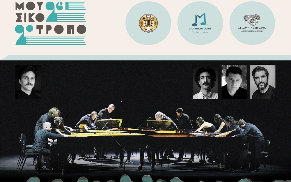 Δέκα χρόνια Μουσικότροπο: Το Φεστιβάλ ξεκινάει το Σάββατο 7 Μαρτίου στο Δημοτικό Ωδείο Λάρισας