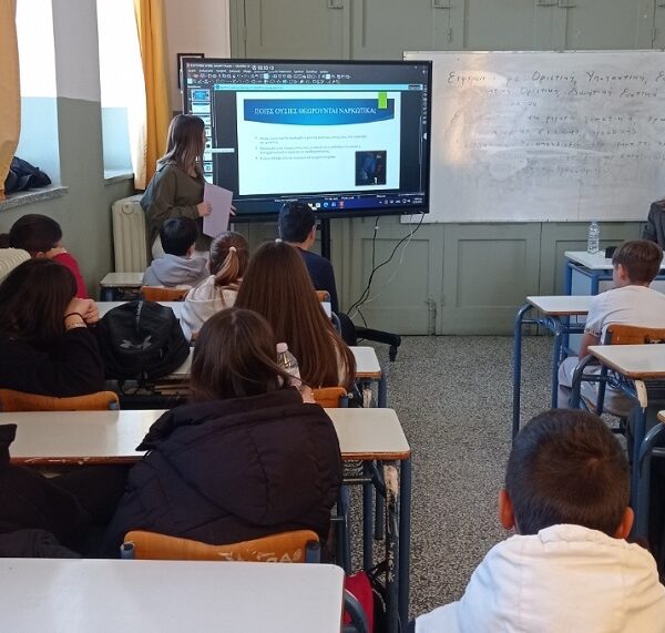 Αγώνας κατά των εξαρτήσεων