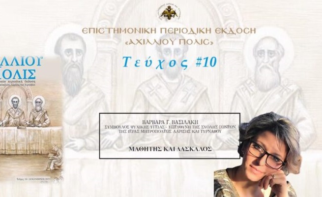 Οι Πανελλήνιες αλλιώς”: Πώς η πίεση των εξετάσεων μπορεί να γίνει πυξίδα επιτυχίας