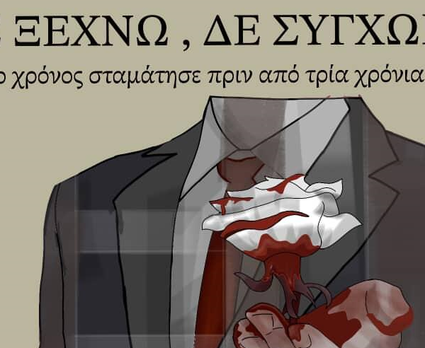 Εκδήλωση των μαθητών του Μουσικού Σχολείου Λάρισας για το έγκλημα στα Τέμπη