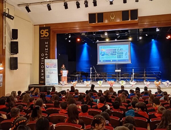 Ολοκληρώθηκε το 8ο Μουσικό Φεστιβάλ της Διεύθυνσης Πρωτοβάθμιας Εκπαίδευσης Λάρισας