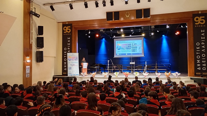 Ολοκληρώθηκε το 8ο Μουσικό Φεστιβάλ της Διεύθυνσης Πρωτοβάθμιας Εκπαίδευσης Λάρισας