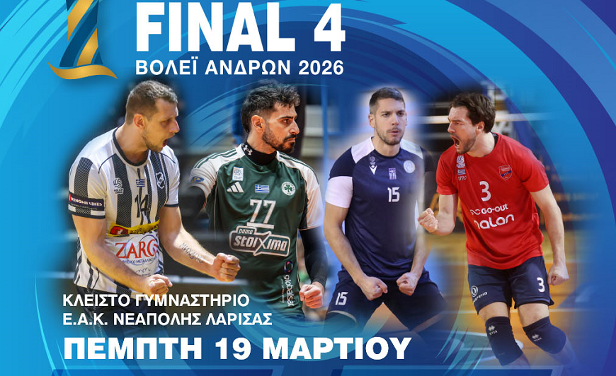 Στη Νεάπολη Λάρισας το Allwyn Final-4 Κυπέλλου βόλεϊ ανδρών