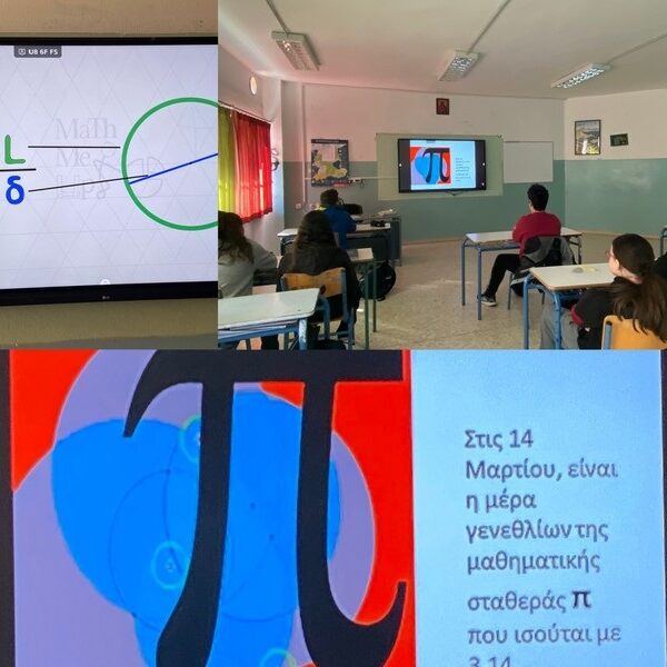 Παγκόσμια Ημέρα της σταθεράς π (3,14) στο 2ο Γυμνάσιο Φαρσάλων