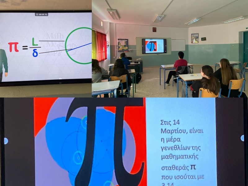 Παγκόσμια Ημέρα της σταθεράς π (3,14) στο 2ο Γυμνάσιο Φαρσάλων