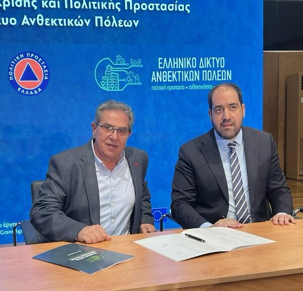 Μνημόνιο συνεργασίας για θέματα Πολιτικής Προστασίας υπέγραψε ο Δήμος Φαρσάλων με το Υπουργείο Κλιματικής Κρίσης