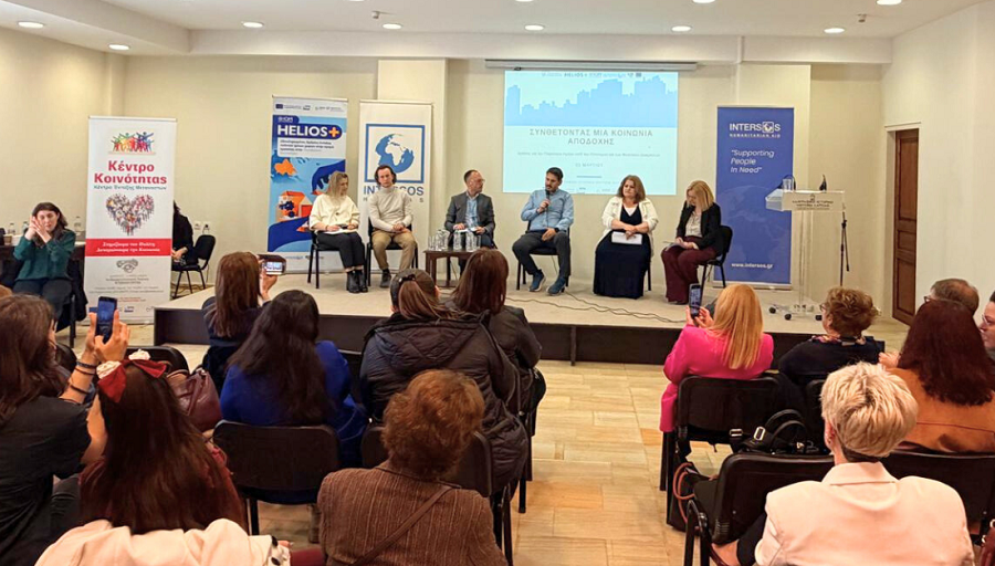 Πετυχημένο διήμερο δρασεων με θέμα «Συνθέτοντας μια Κοινωνία Αποδοχής»