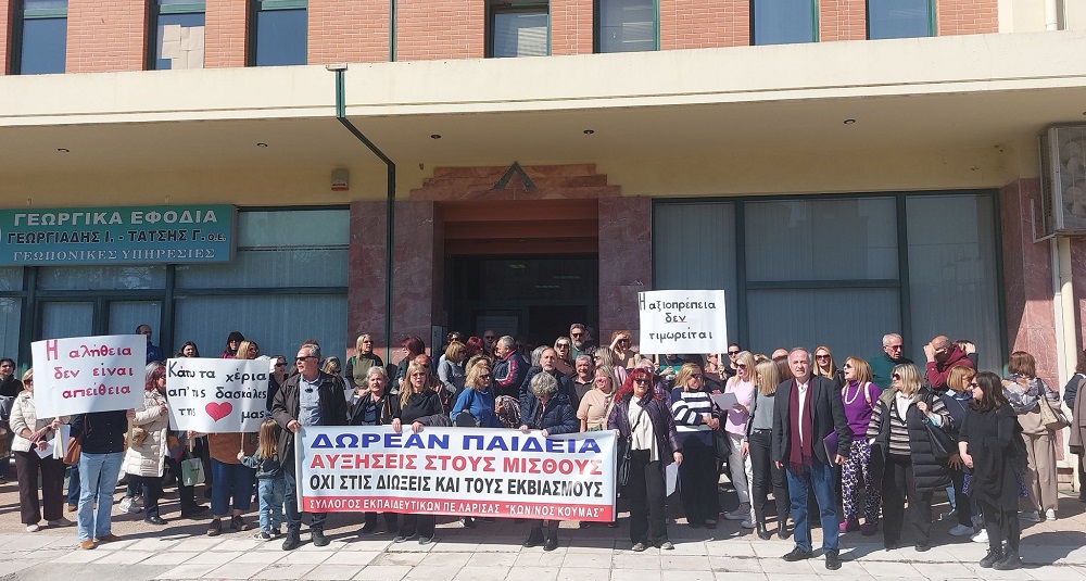 ΣΕΠΕ Λάρισας: Να ανακληθούν άμεσα οι πειθαρχικές διώξεις στις 2 εκπαιδευτικούς του συλλόγου