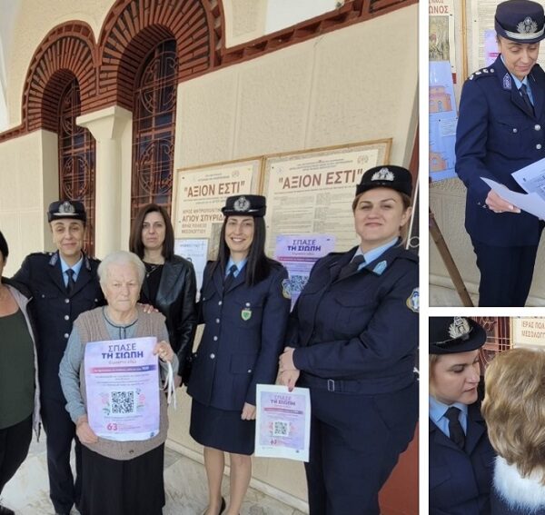 Δράσεις από αστυνομικούς Υπηρεσιών της Γε.Π.Α.Δ. Θεσσαλίας, για την πρόληψη της ενδοοικογενειακής βίας