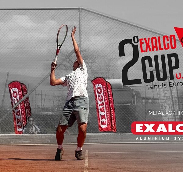 Η EXALCO στο πλευρό της νέας γενιάς αθλητών στο επιτυχημένο 2ο Exalco Cup
