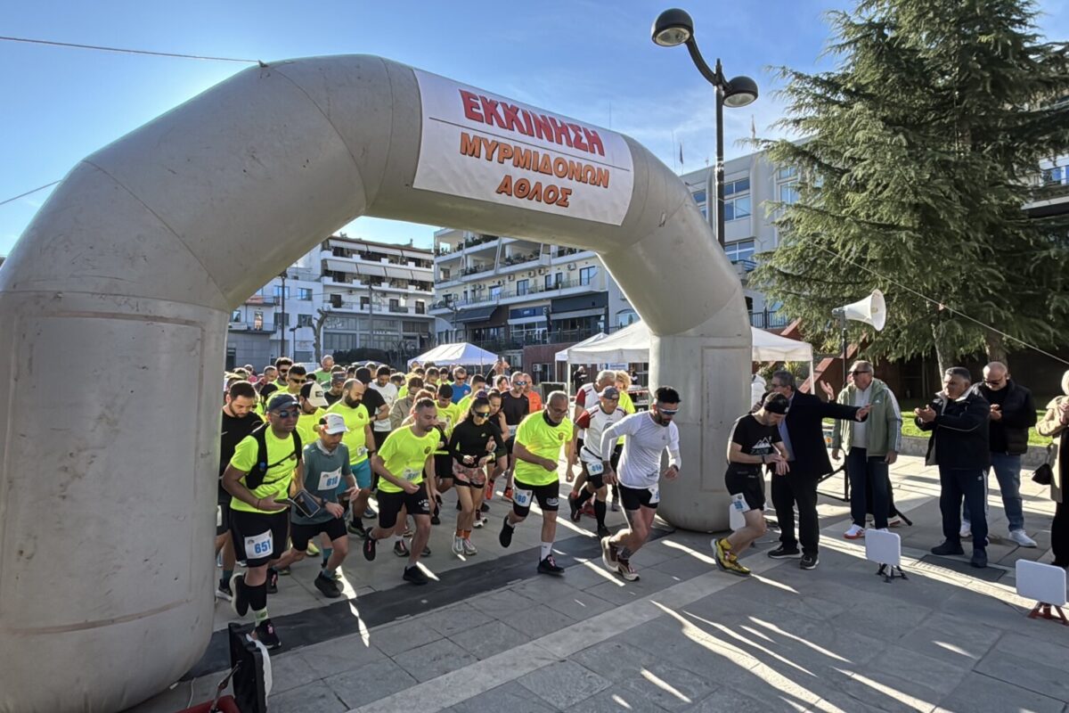 Με επιτυχία πραγματοποιήθηκε ο 5ος «Μυρμιδόνων Άθλος» στα Φάρσαλα