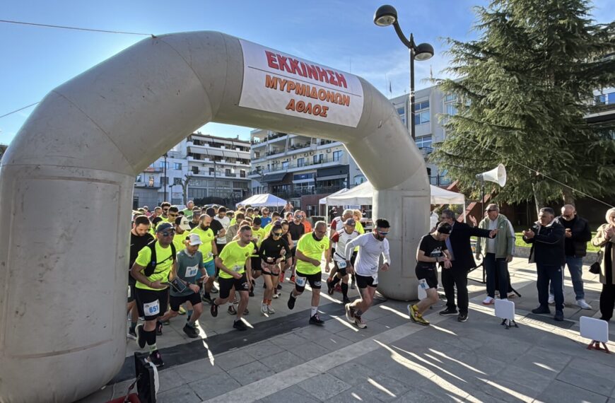 Με επιτυχία πραγματοποιήθηκε ο 5ος «Μυρμιδόνων Άθλος» στα Φάρσαλα