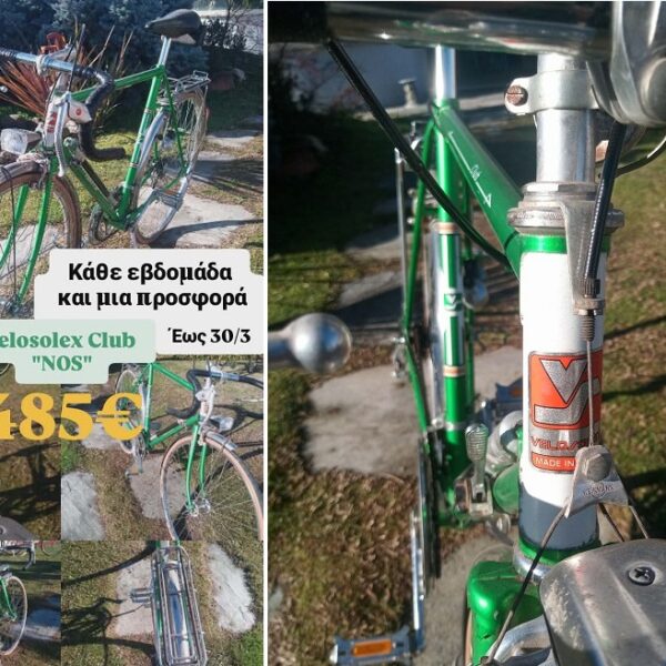 “Weekly offer” στο κατάστημα Bike n’ Nature στον Αμπελώνα