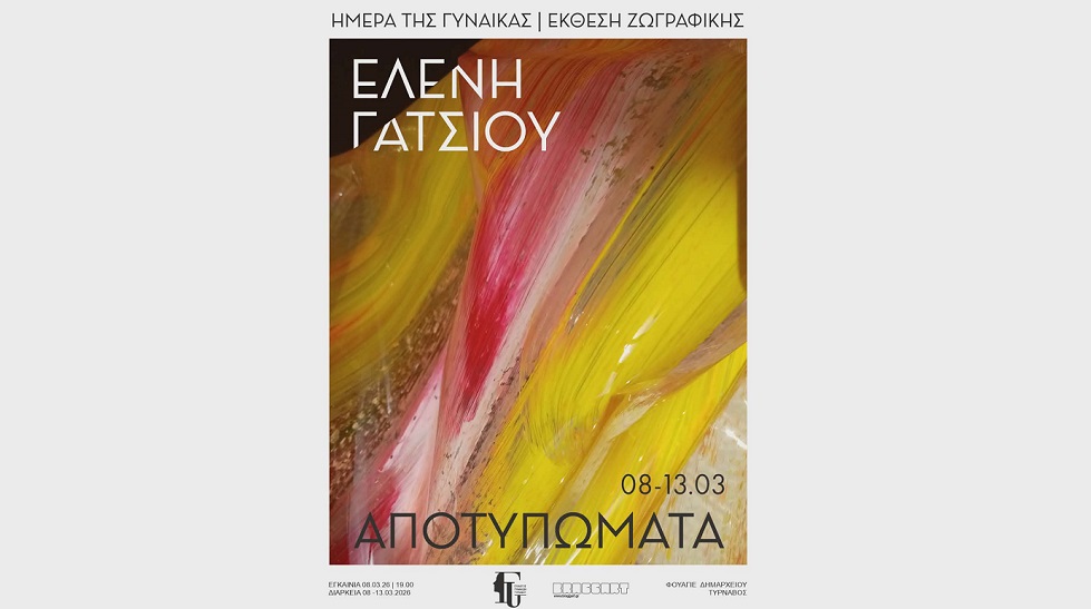 Ο Σύλλογος Γυναικών Τυρνάβου αφιερώνει την Ημέρα της Γυναίκας στην εικαστικό Ελένη Γάτσιου