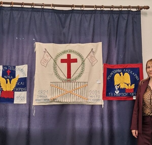 «Κεντώντας το ’21 με το βλέμμα στο Μέλλον» στο 1ο Δ.Σ. Τυρνάβου – Μια Γέφυρα Ιστορίας και Παράδοσης