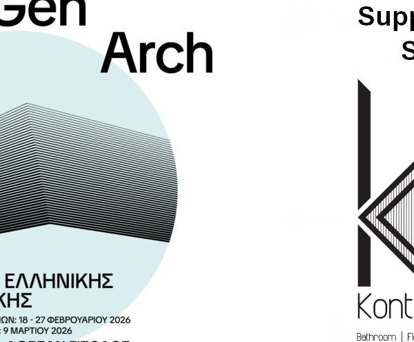 Kontogianni Bath & Floor: Ενισχύοντας τη νέα γενιά της Ελληνικής Αρχιτεκτονικής