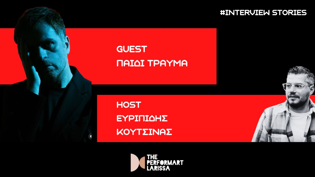 Το «Παιδί Τραύμα» συνομιλεί με τον Ευριπίδη Κουτσίνα